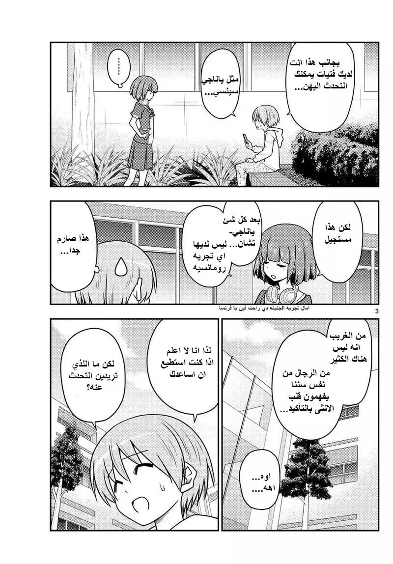 Read Tonikaku Kawaii AR Manga Online