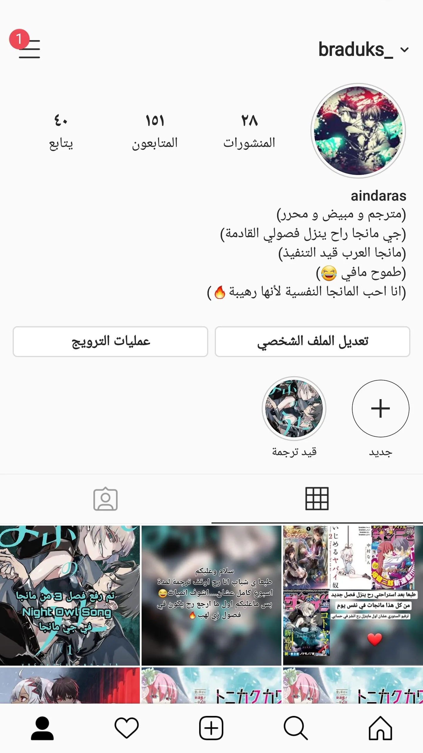 Read Tonikaku Kawaii AR Manga Online