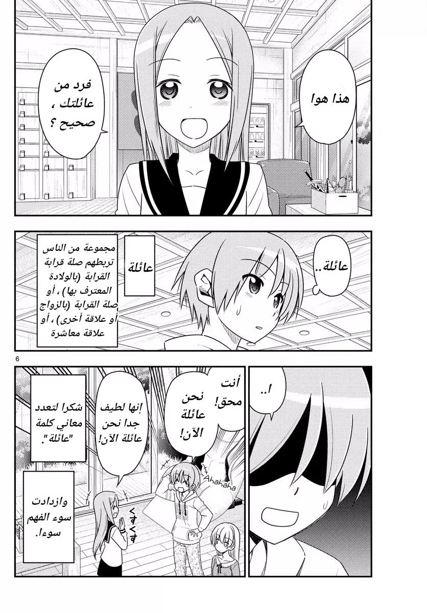 Read Tonikaku Kawaii AR Manga Online