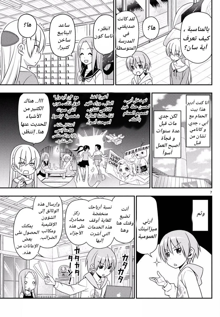 Read Tonikaku Kawaii AR Manga Online