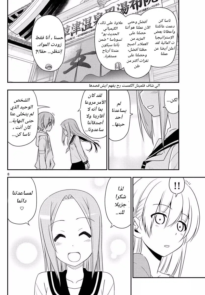 Read Tonikaku Kawaii AR Manga Online