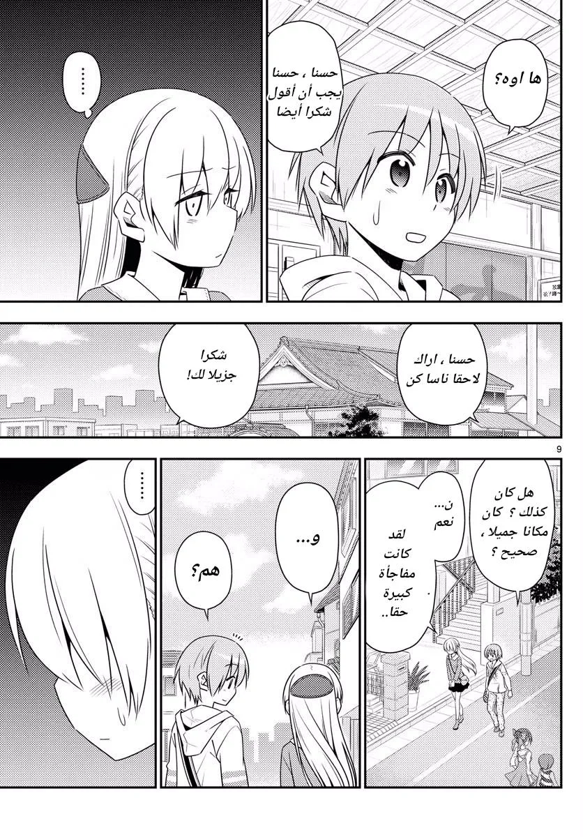 Read Tonikaku Kawaii AR Manga Online