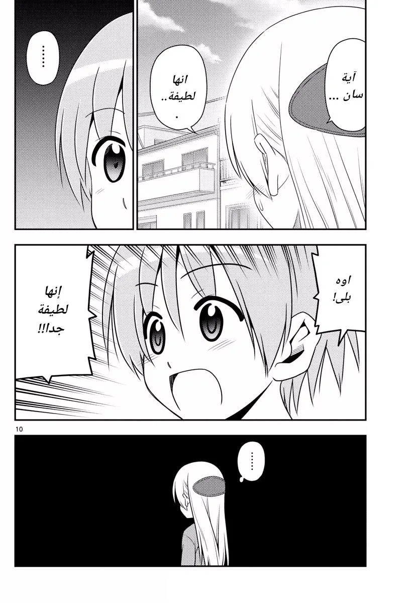 Read Tonikaku Kawaii AR Manga Online