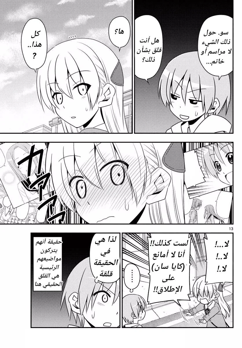 Read Tonikaku Kawaii AR Manga Online