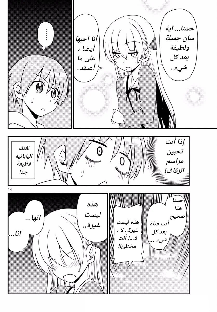Read Tonikaku Kawaii AR Manga Online