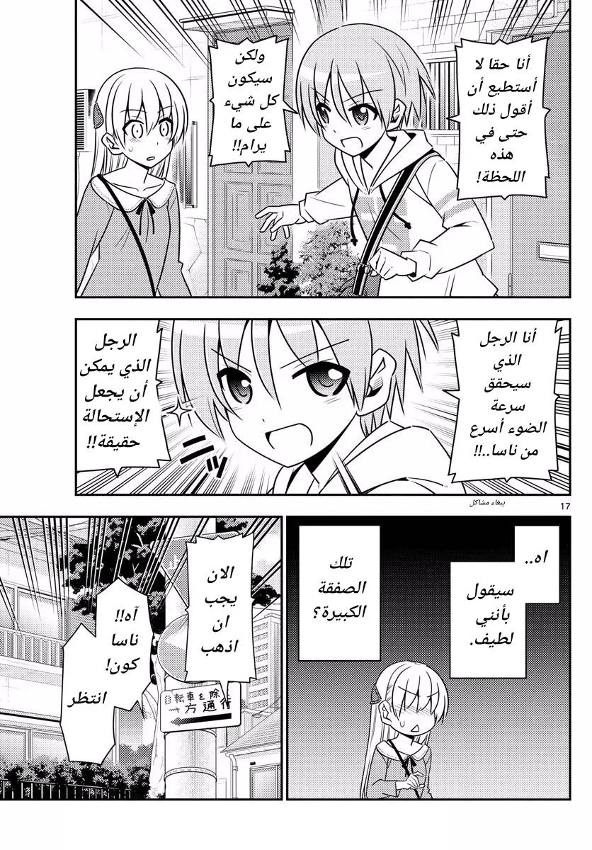 Read Tonikaku Kawaii AR Manga Online