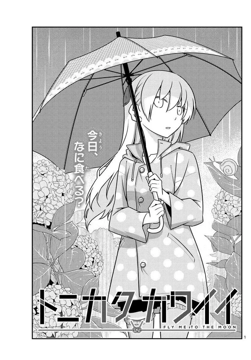 Read Tonikaku Kawaii AR Manga Online