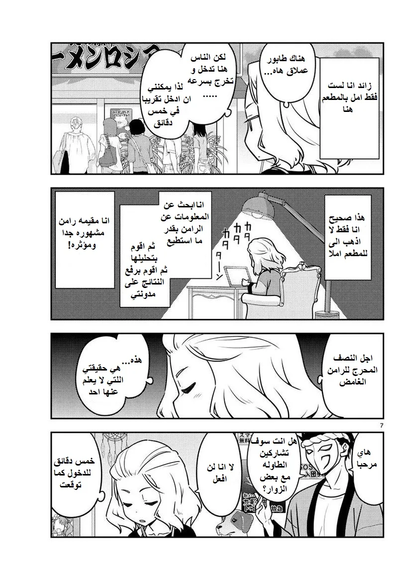 Read Tonikaku Kawaii AR Manga Online