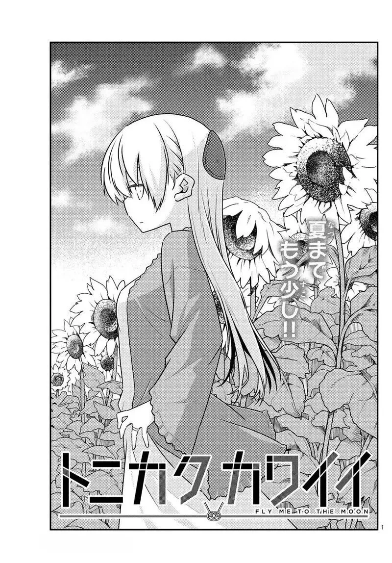 Read Tonikaku Kawaii AR Manga Online
