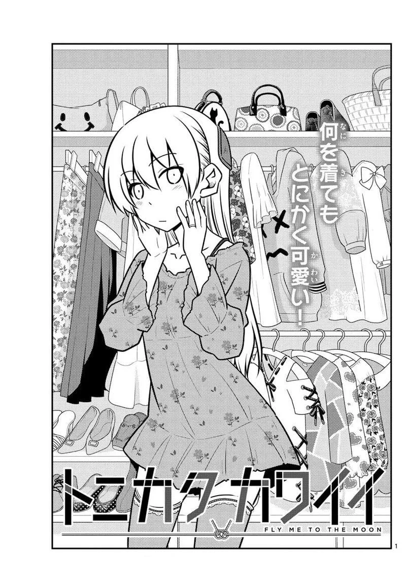 Read Tonikaku Kawaii AR Manga Online