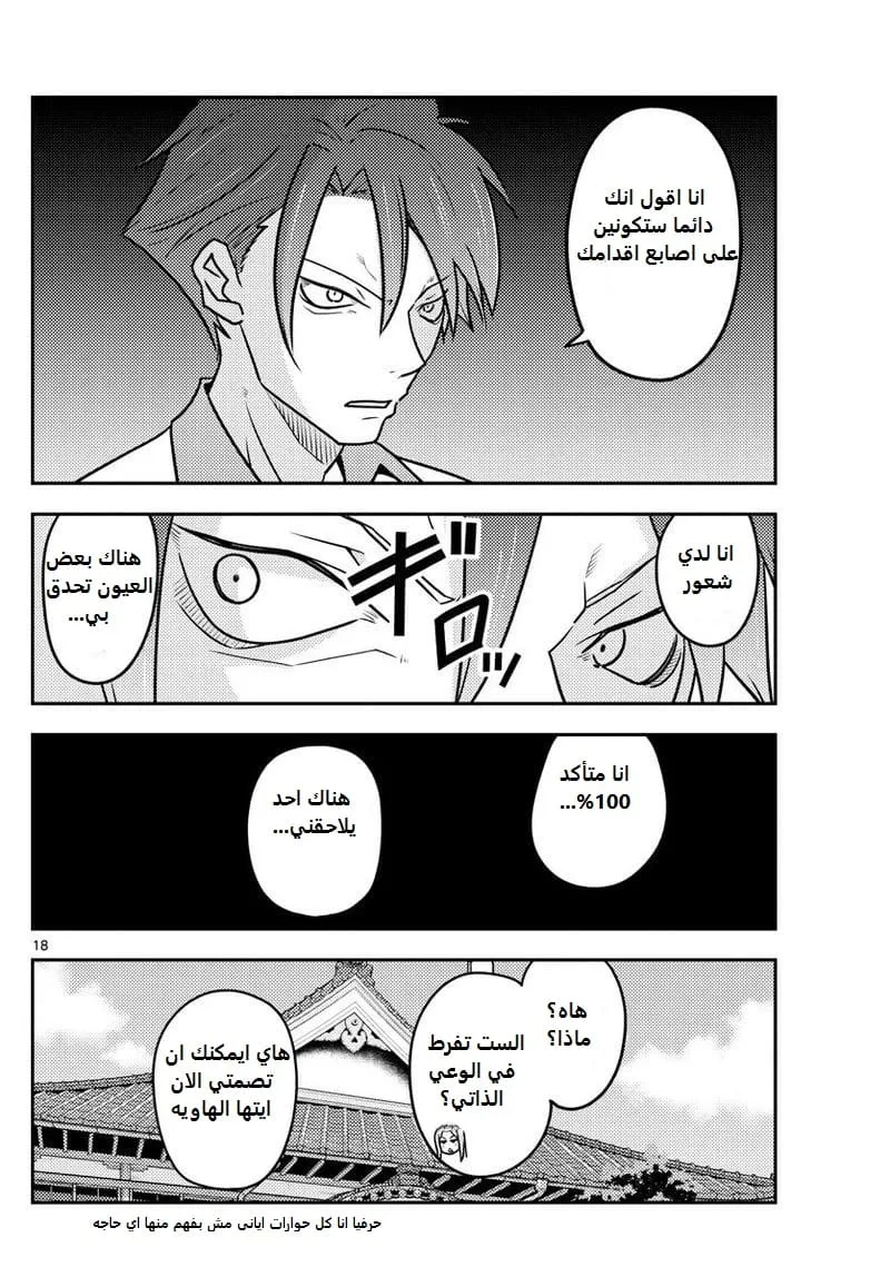 Read Tonikaku Kawaii AR Manga Online
