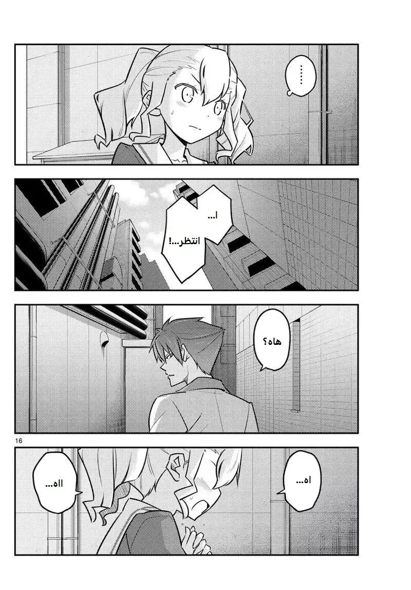 Read Tonikaku Kawaii AR Manga Online