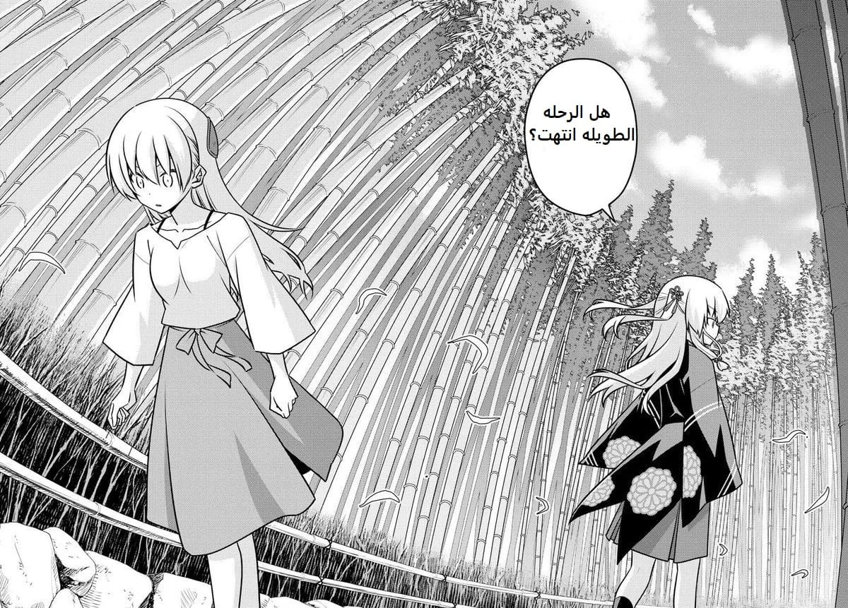 Read Tonikaku Kawaii AR Manga Online