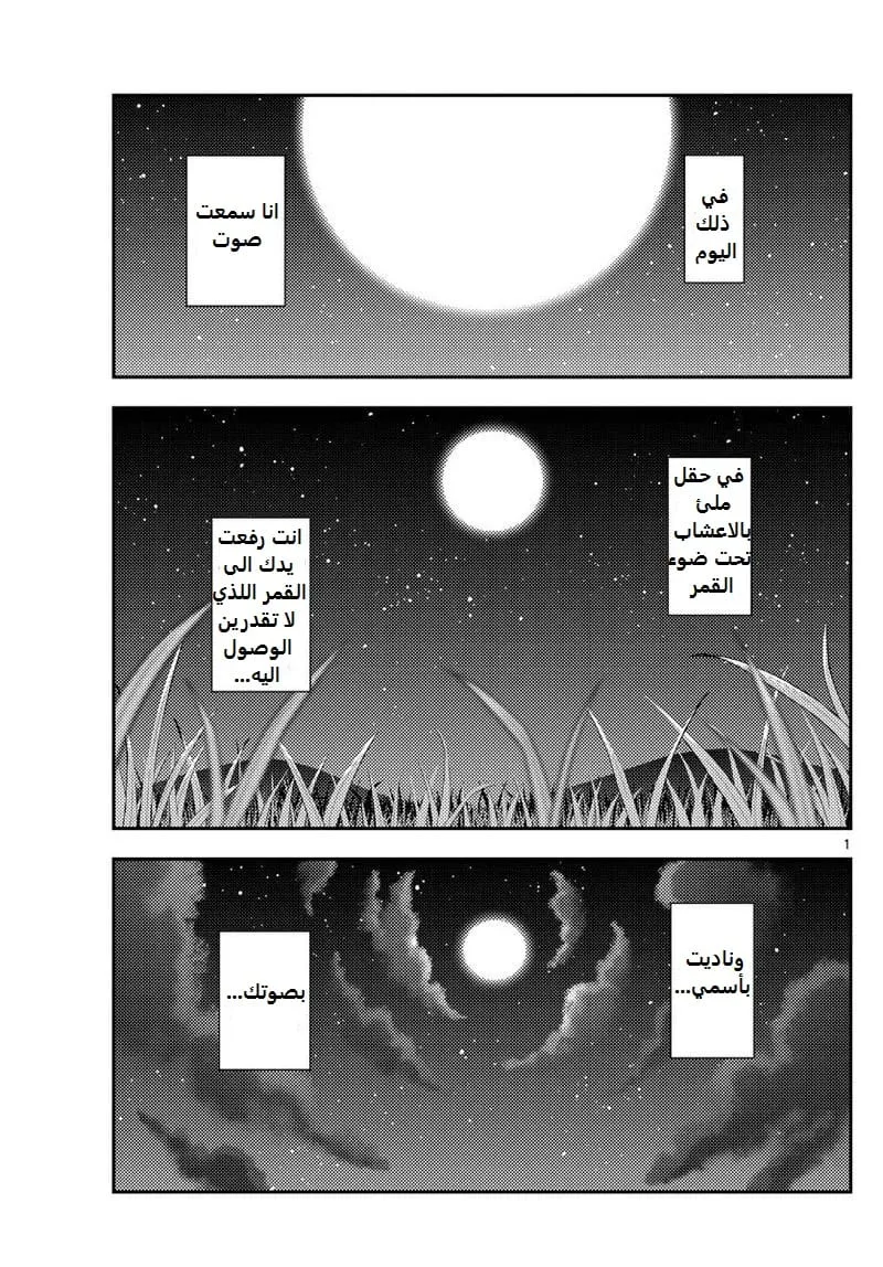 Read Tonikaku Kawaii AR Manga Online