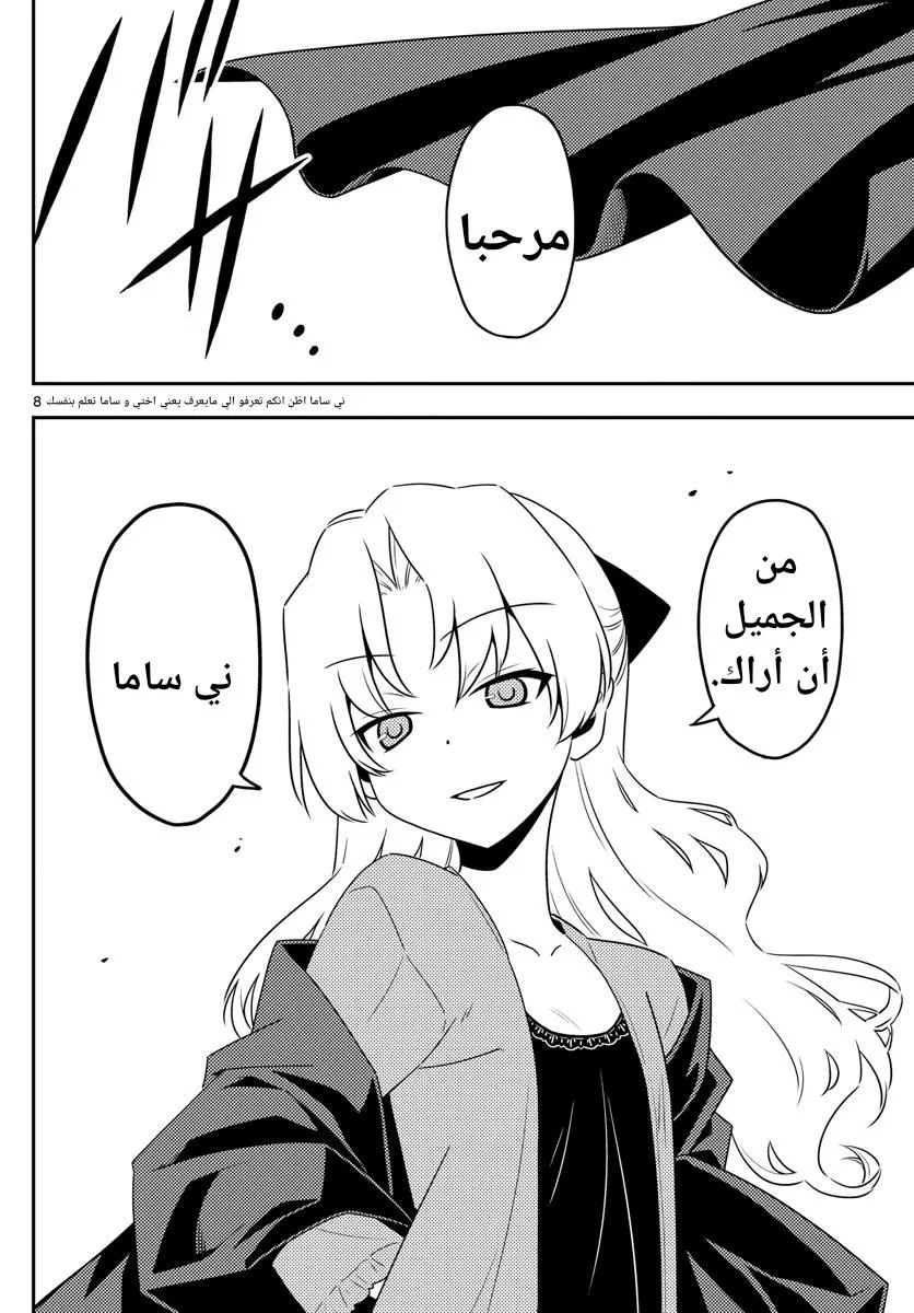 Read Tonikaku Kawaii AR Manga Online