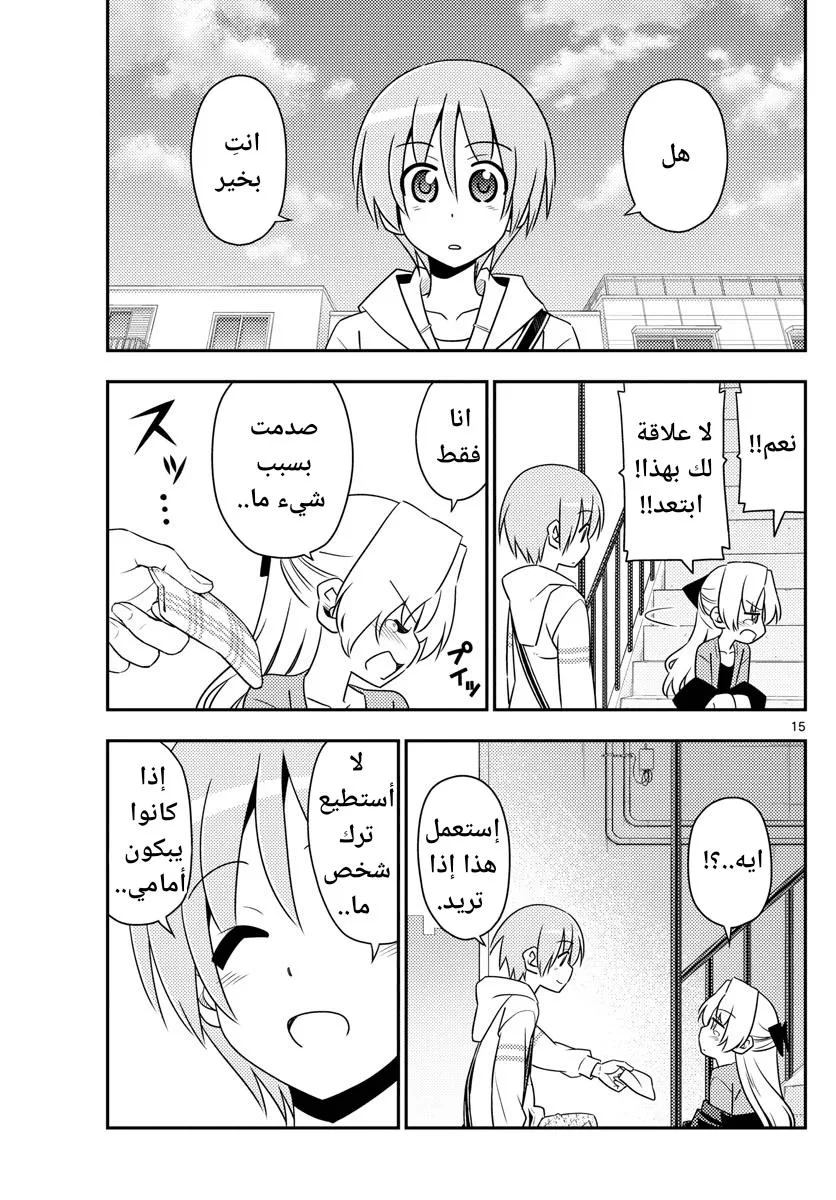 Read Tonikaku Kawaii AR Manga Online