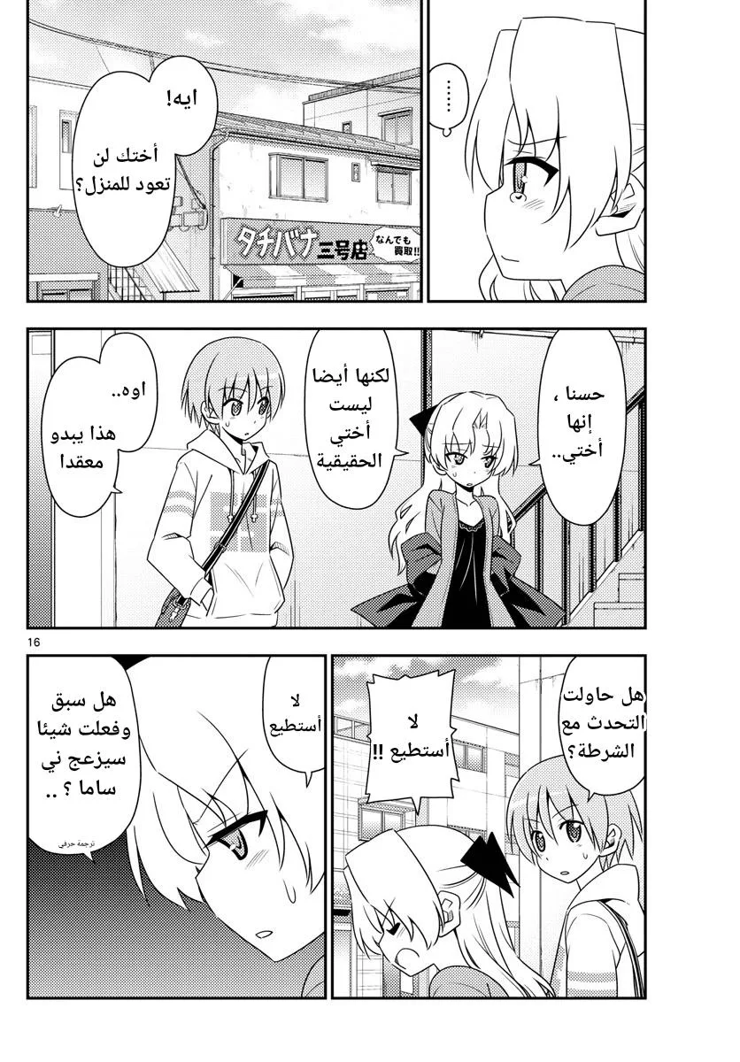 Read Tonikaku Kawaii AR Manga Online