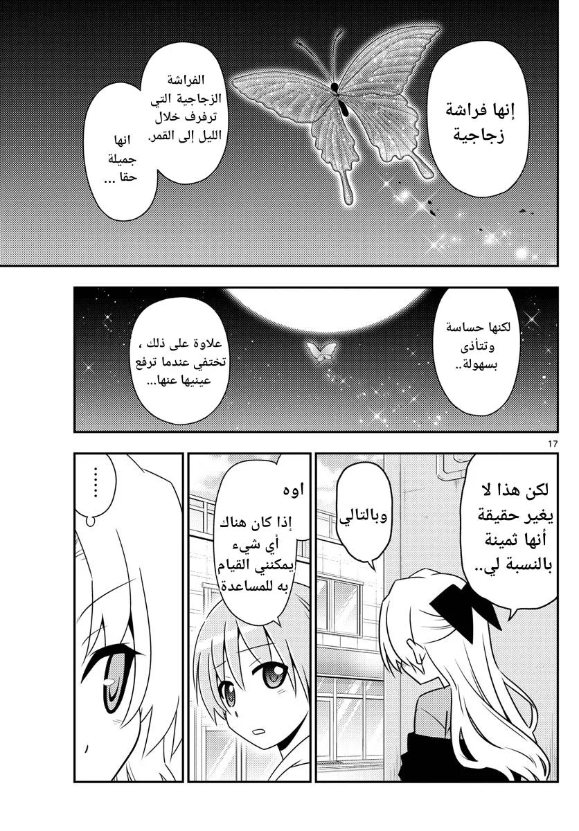 Read Tonikaku Kawaii AR Manga Online