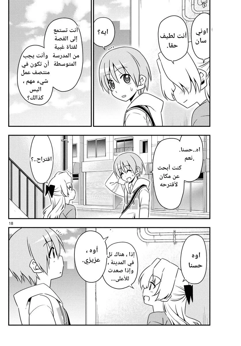 Read Tonikaku Kawaii AR Manga Online