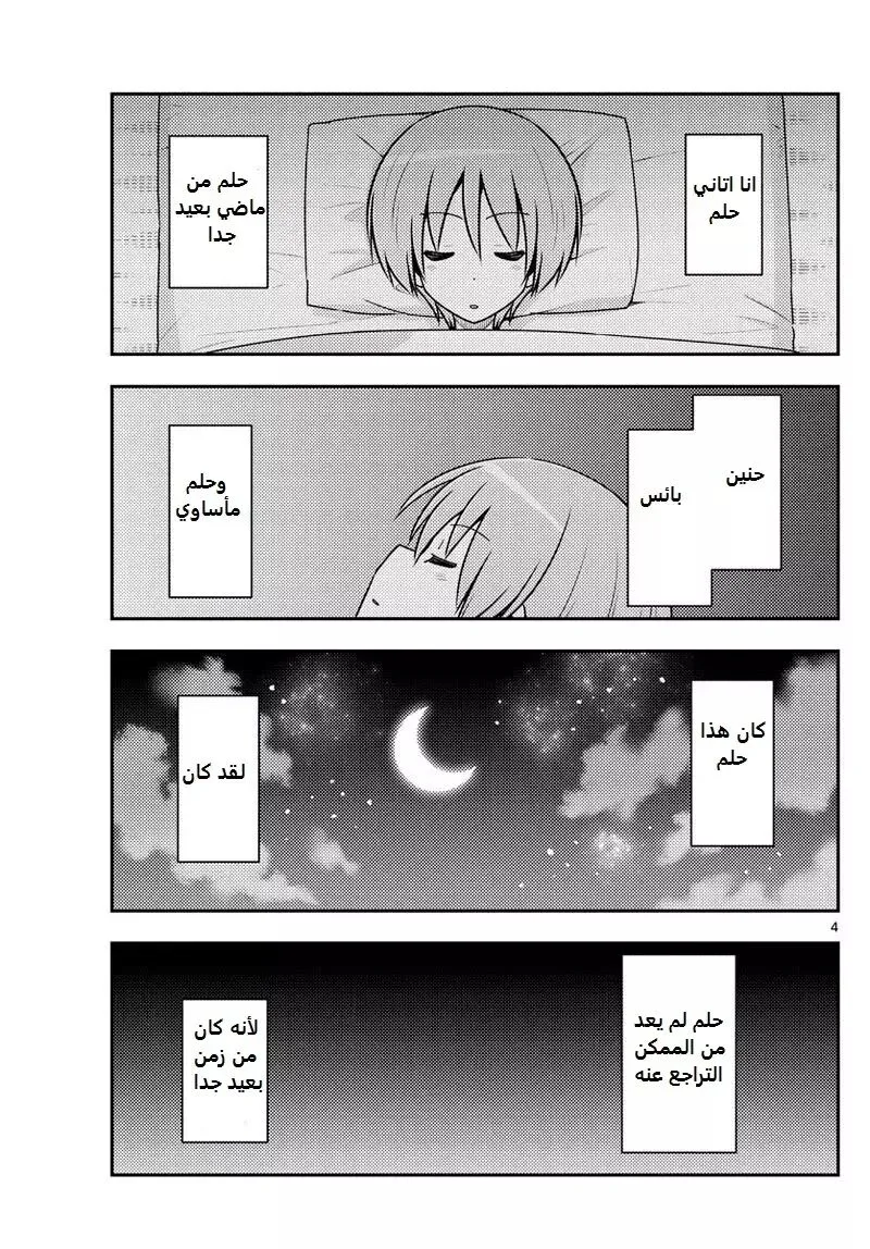 Read Tonikaku Kawaii AR Manga Online