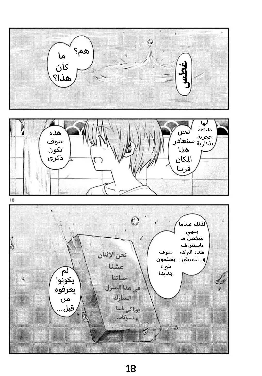 Read Tonikaku Kawaii AR Manga Online