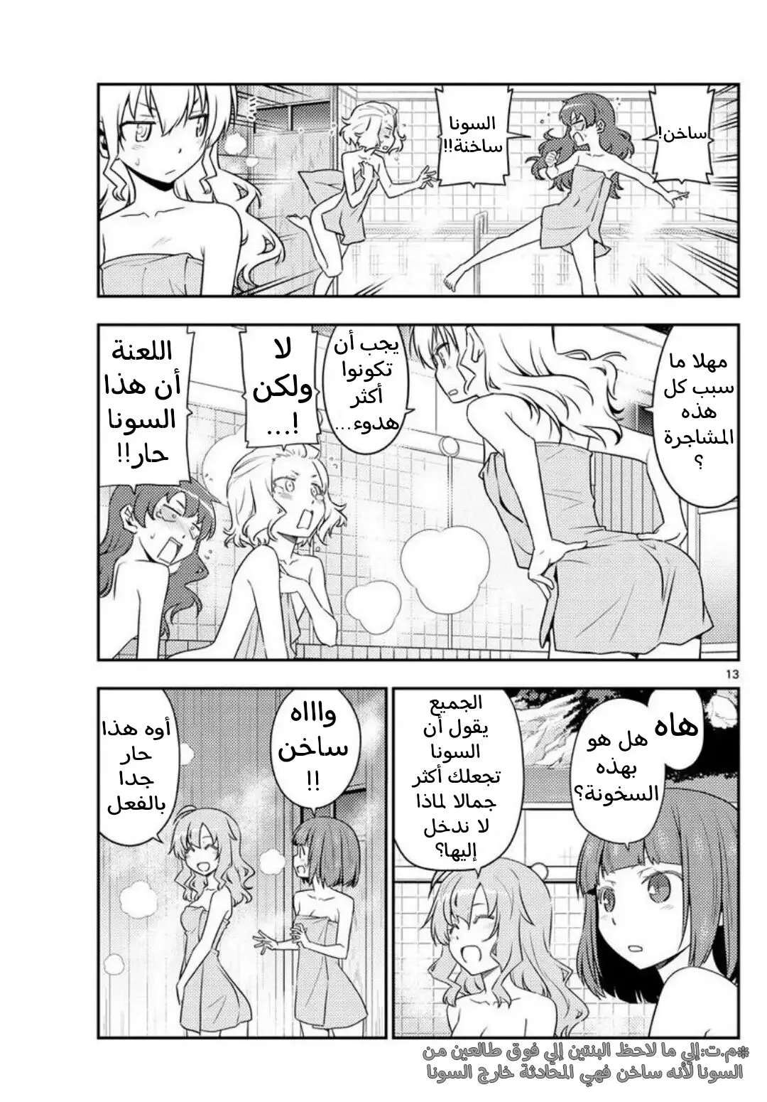 Read Tonikaku Kawaii AR Manga Online