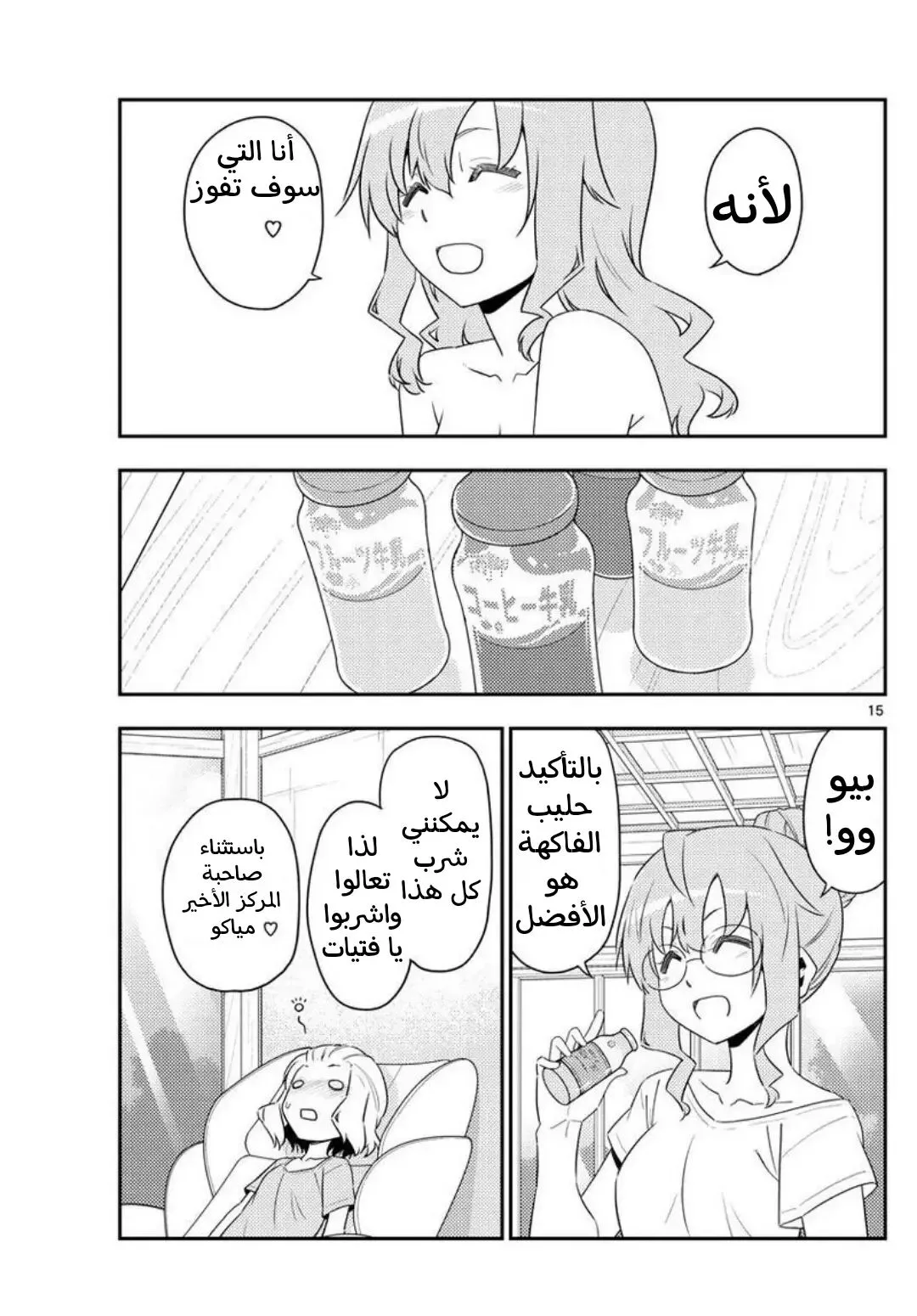 Read Tonikaku Kawaii AR Manga Online