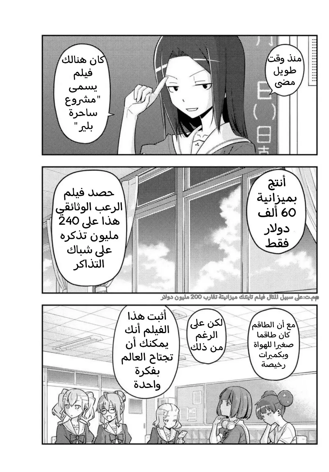Read Tonikaku Kawaii AR Manga Online