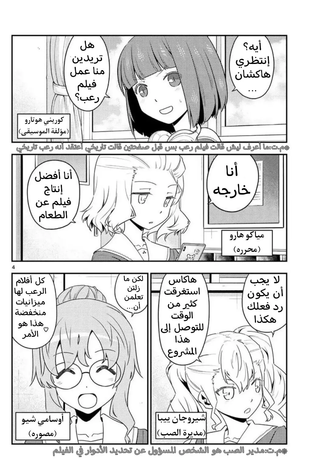 Read Tonikaku Kawaii AR Manga Online