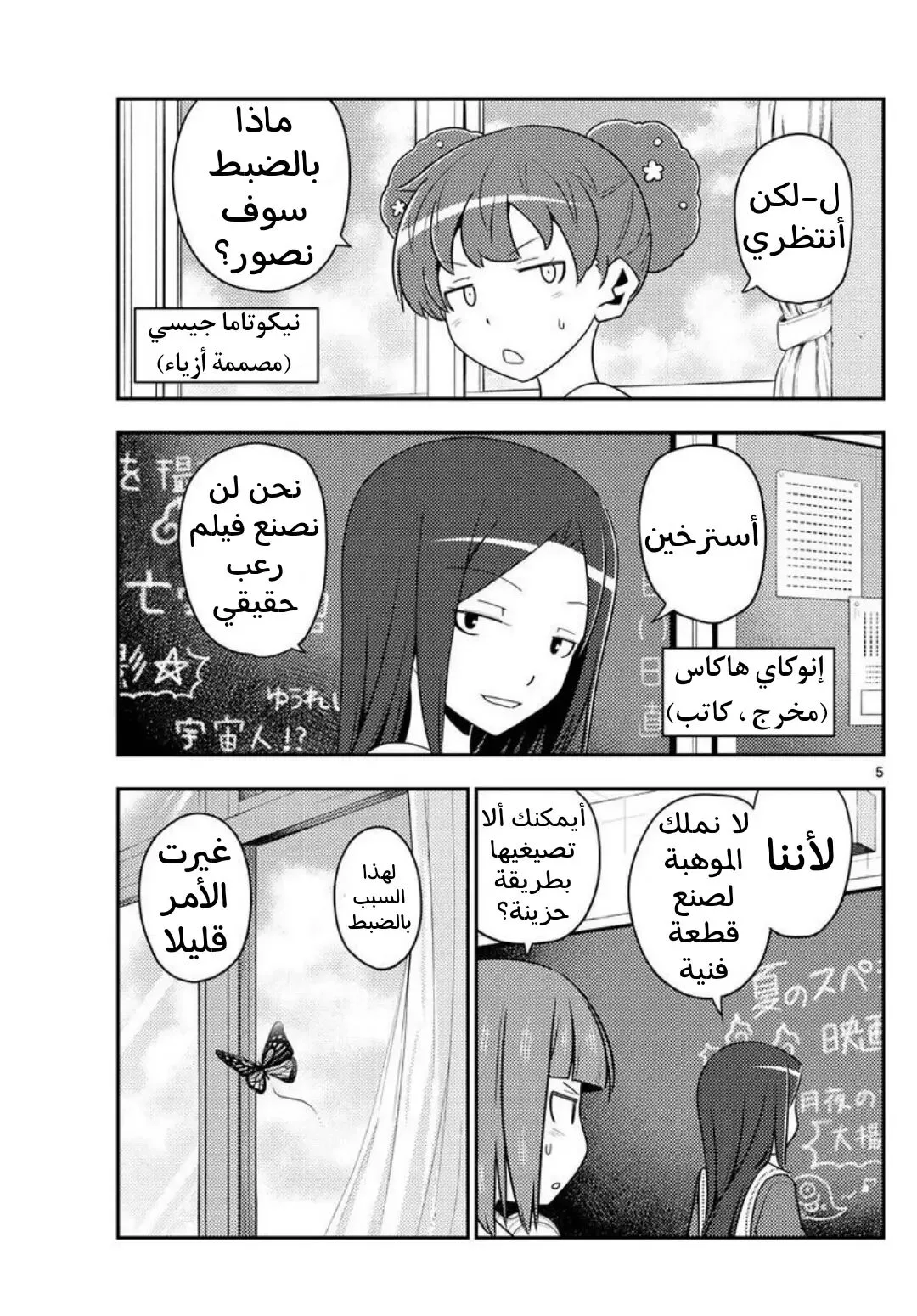 Read Tonikaku Kawaii AR Manga Online