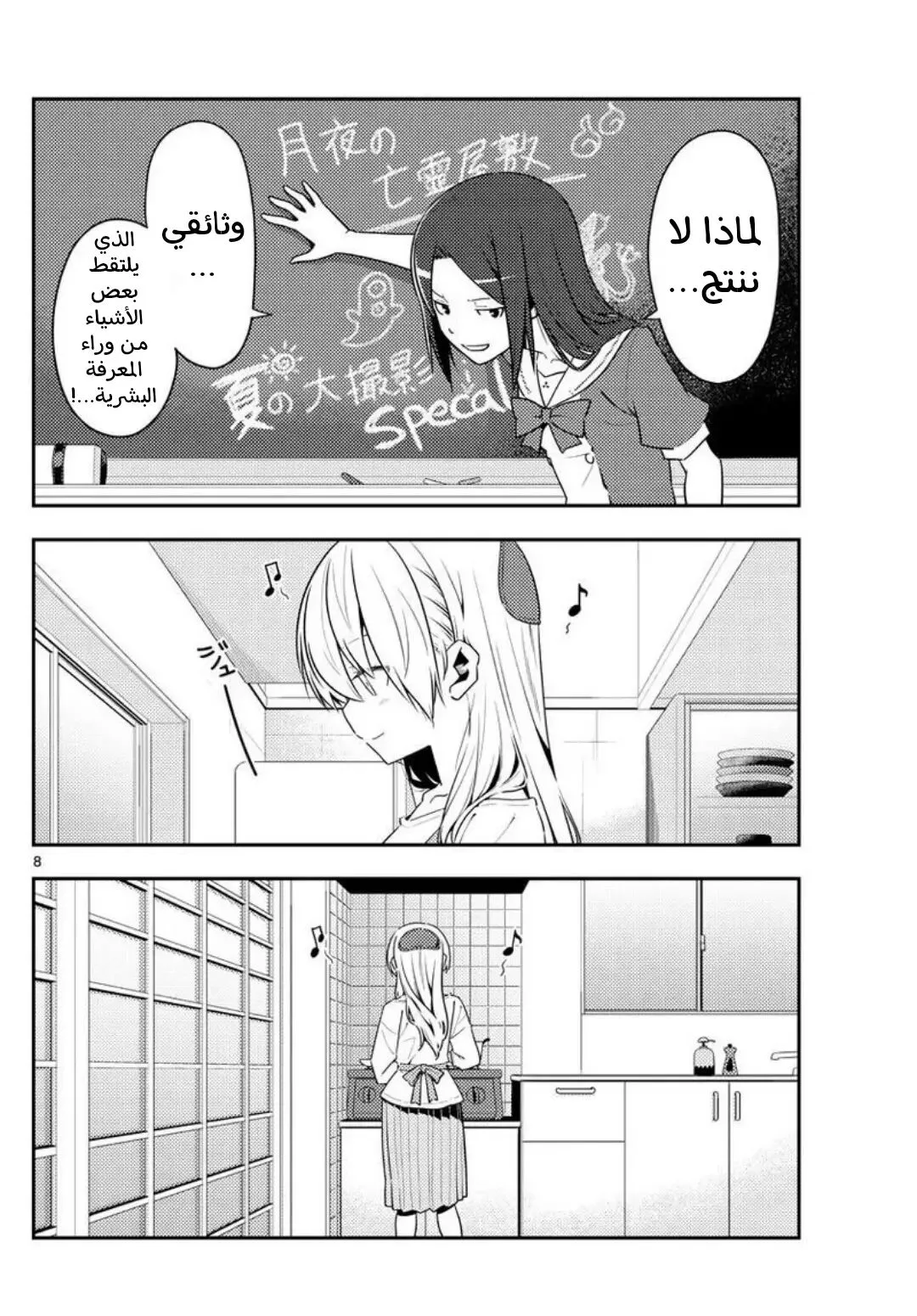 Read Tonikaku Kawaii AR Manga Online