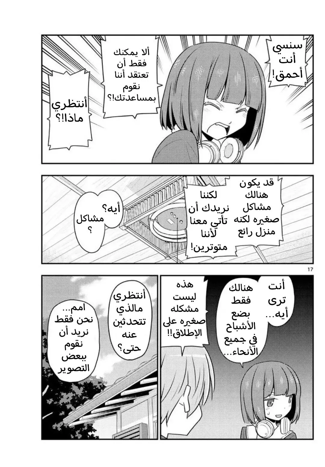 Read Tonikaku Kawaii AR Manga Online