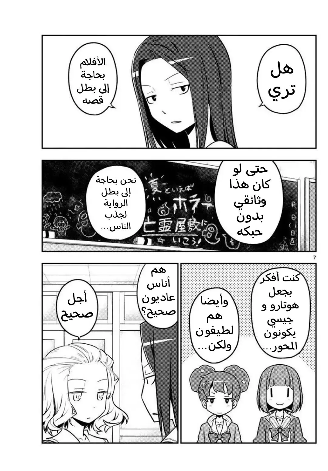 Read Tonikaku Kawaii AR Manga Online