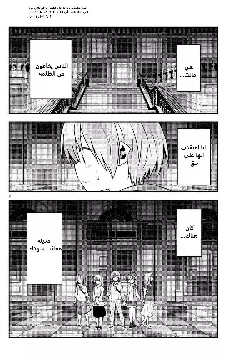 Read Tonikaku Kawaii AR Manga Online