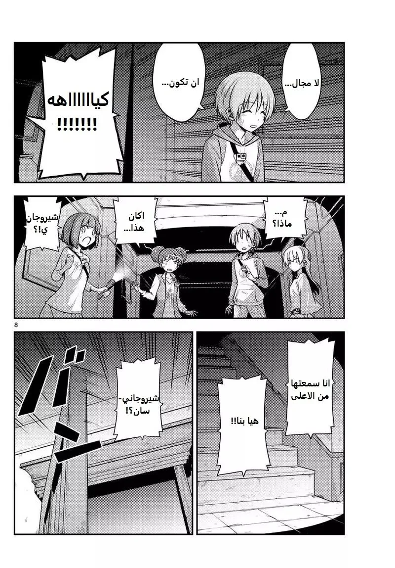Read Tonikaku Kawaii AR Manga Online