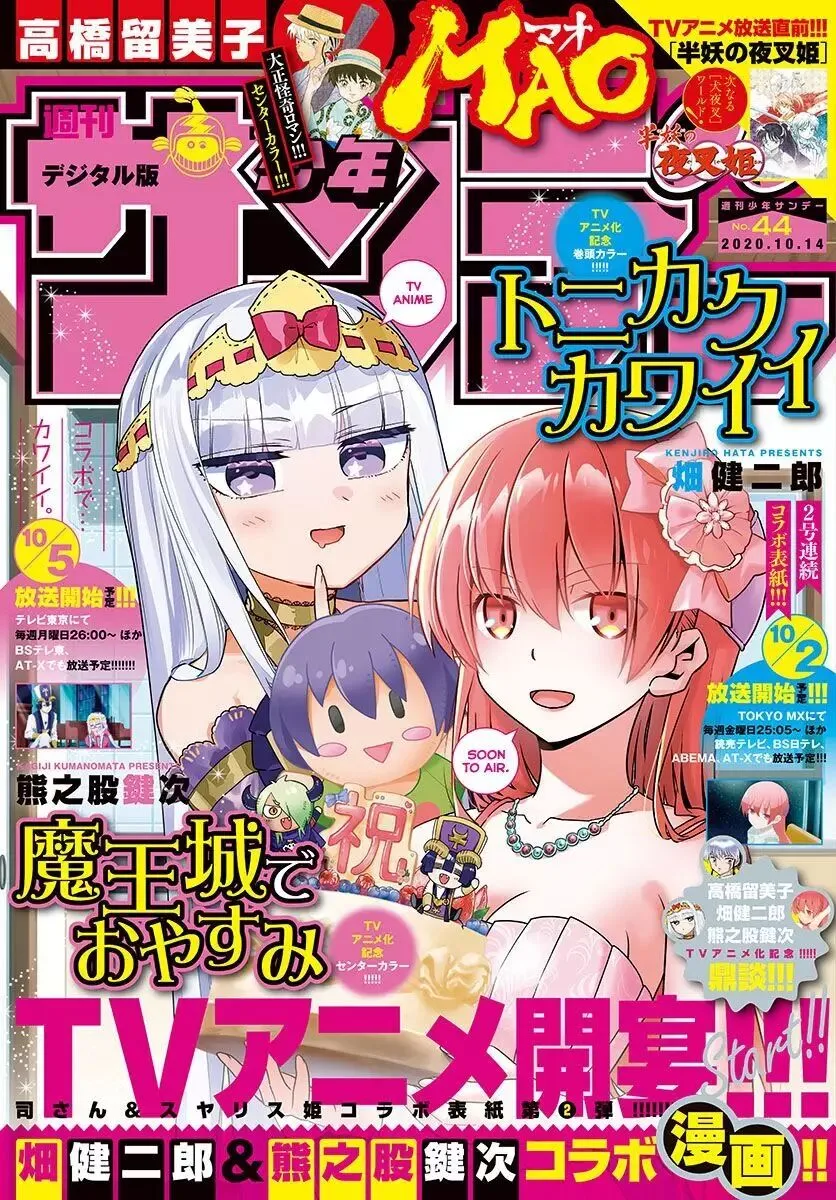 Read Tonikaku Kawaii AR Manga Online
