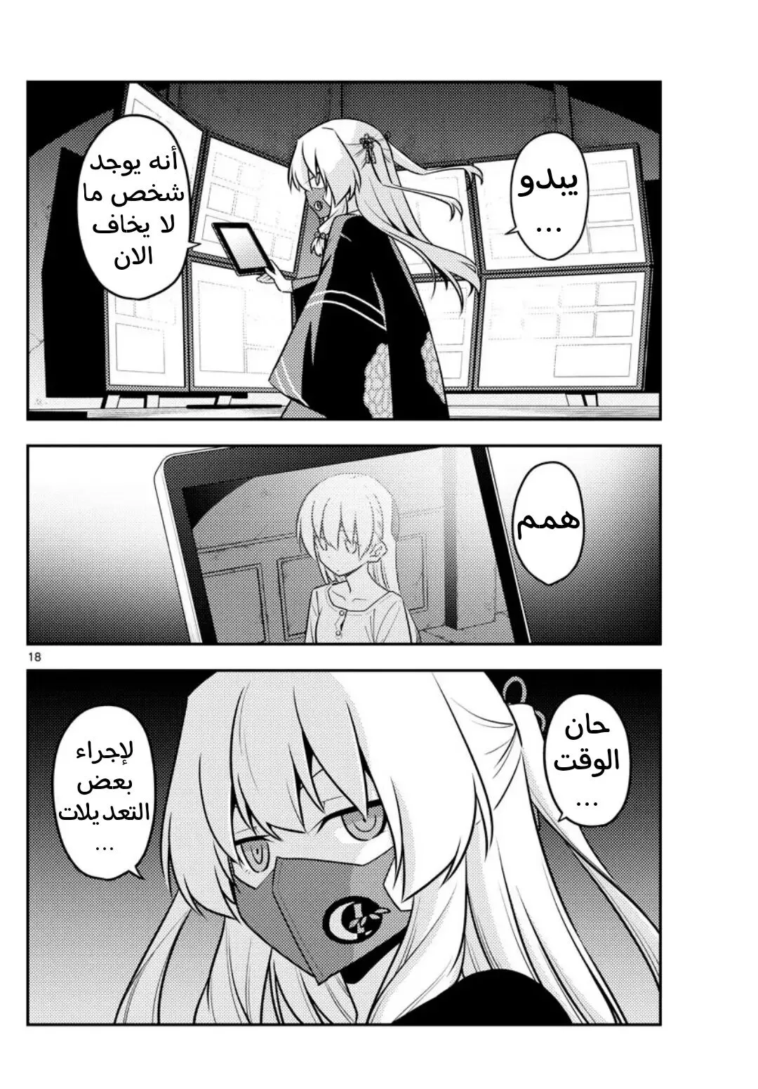 Read Tonikaku Kawaii AR Manga Online
