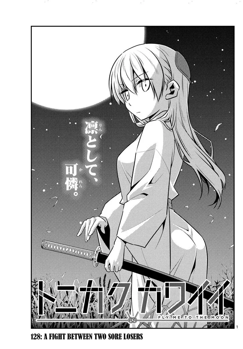 Read Tonikaku Kawaii AR Manga Online
