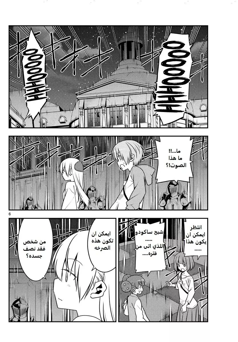Read Tonikaku Kawaii AR Manga Online