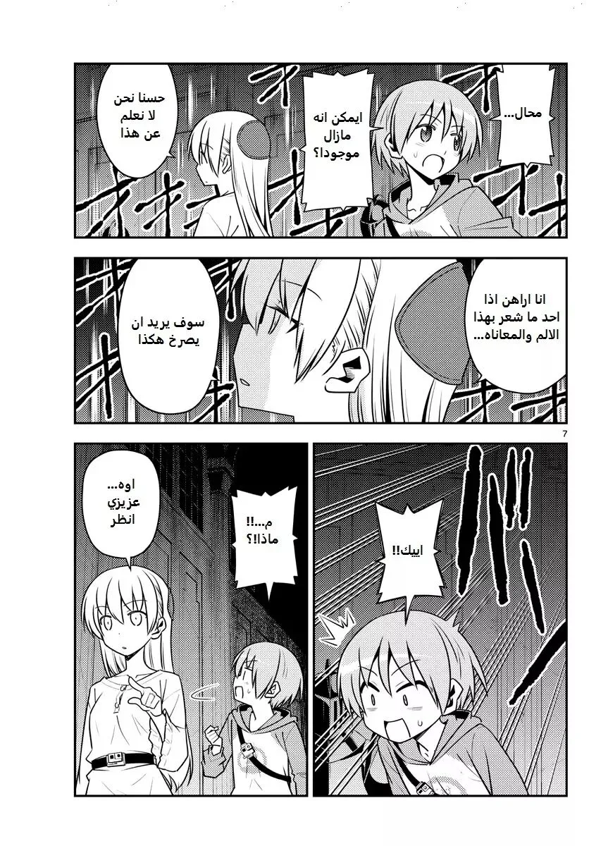 Read Tonikaku Kawaii AR Manga Online