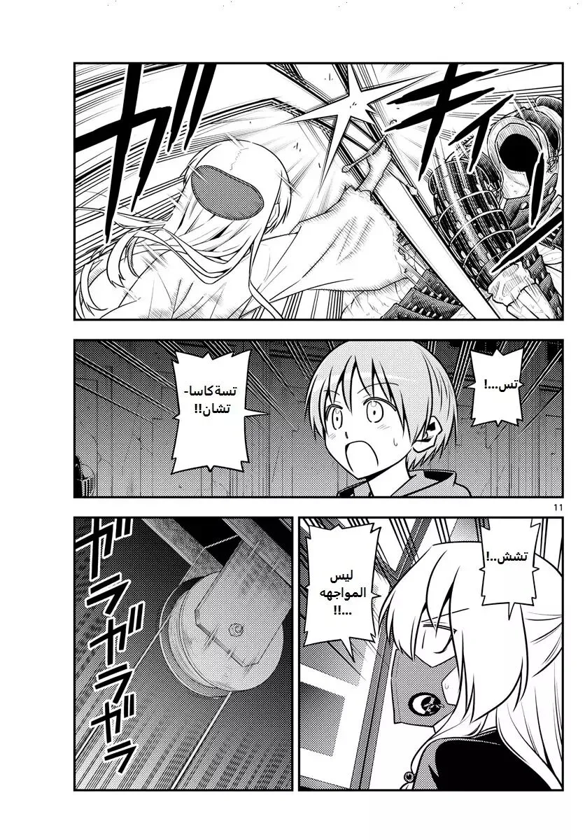 Read Tonikaku Kawaii AR Manga Online
