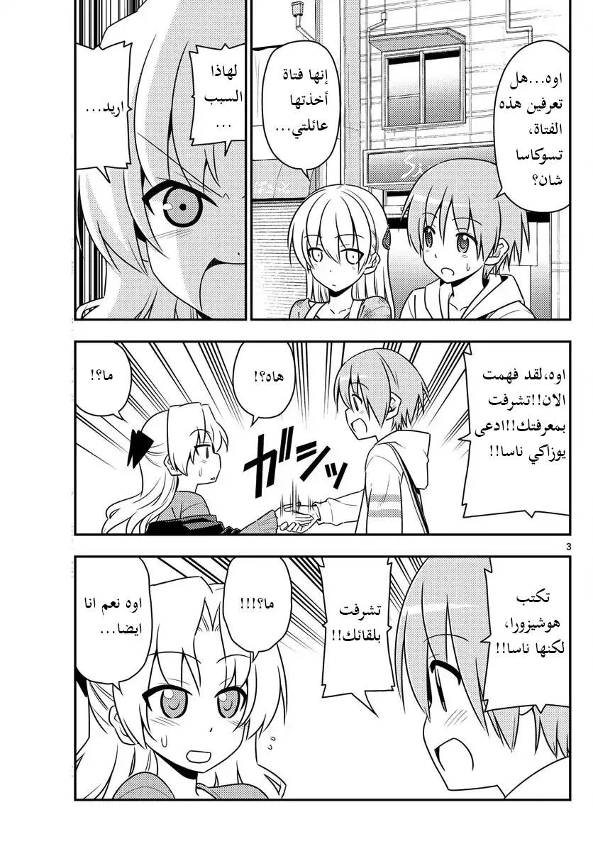 Read Tonikaku Kawaii AR Manga Online