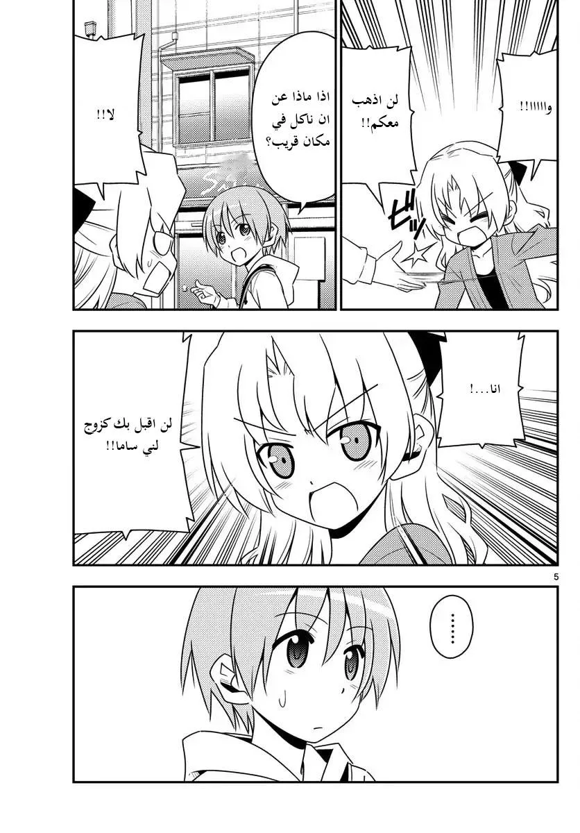 Read Tonikaku Kawaii AR Manga Online