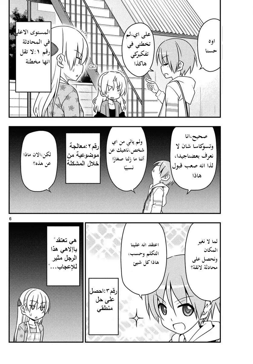 Read Tonikaku Kawaii AR Manga Online