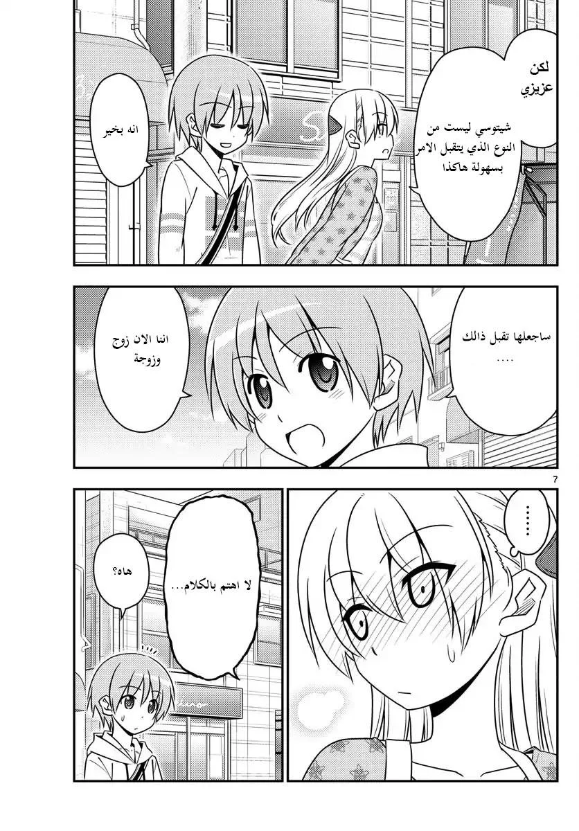 Read Tonikaku Kawaii AR Manga Online