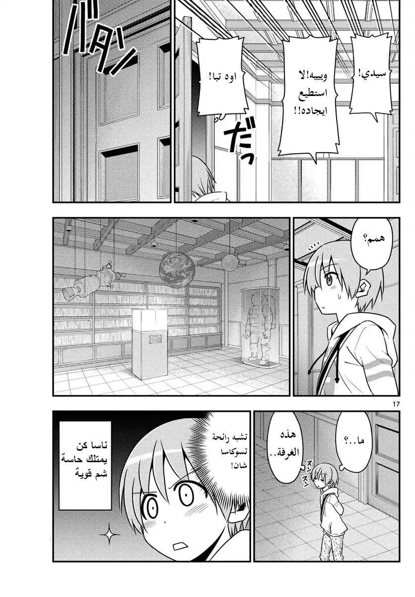 Read Tonikaku Kawaii AR Manga Online