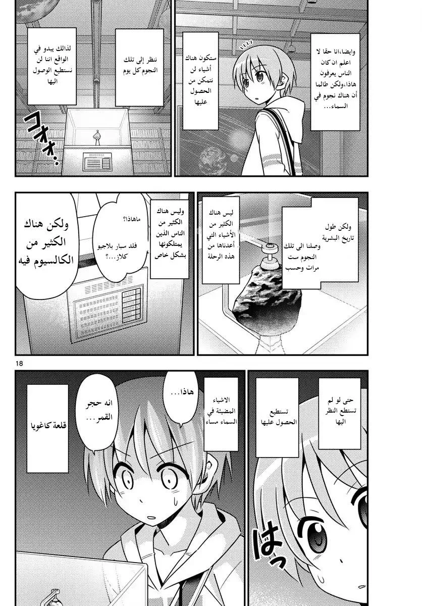 Read Tonikaku Kawaii AR Manga Online