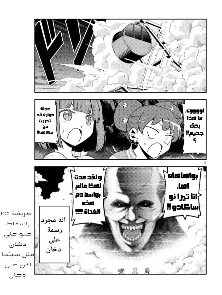 Read Tonikaku Kawaii AR Manga Online