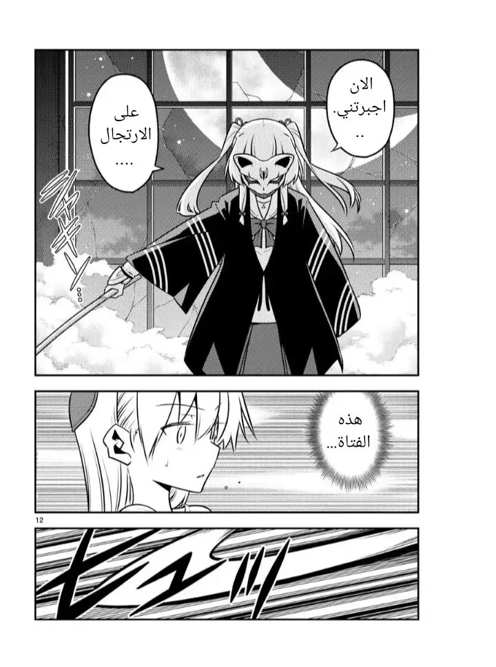 Read Tonikaku Kawaii AR Manga Online