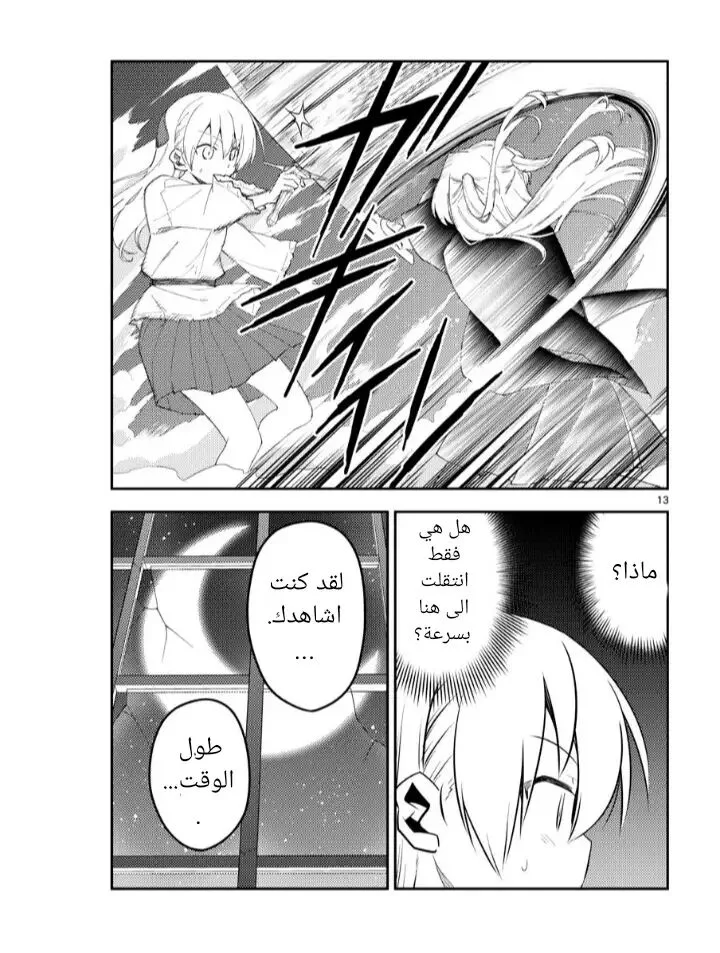 Read Tonikaku Kawaii AR Manga Online